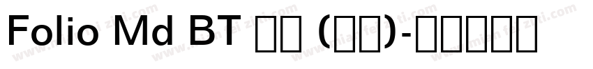 Folio Md BT 普通 (西方)字体转换